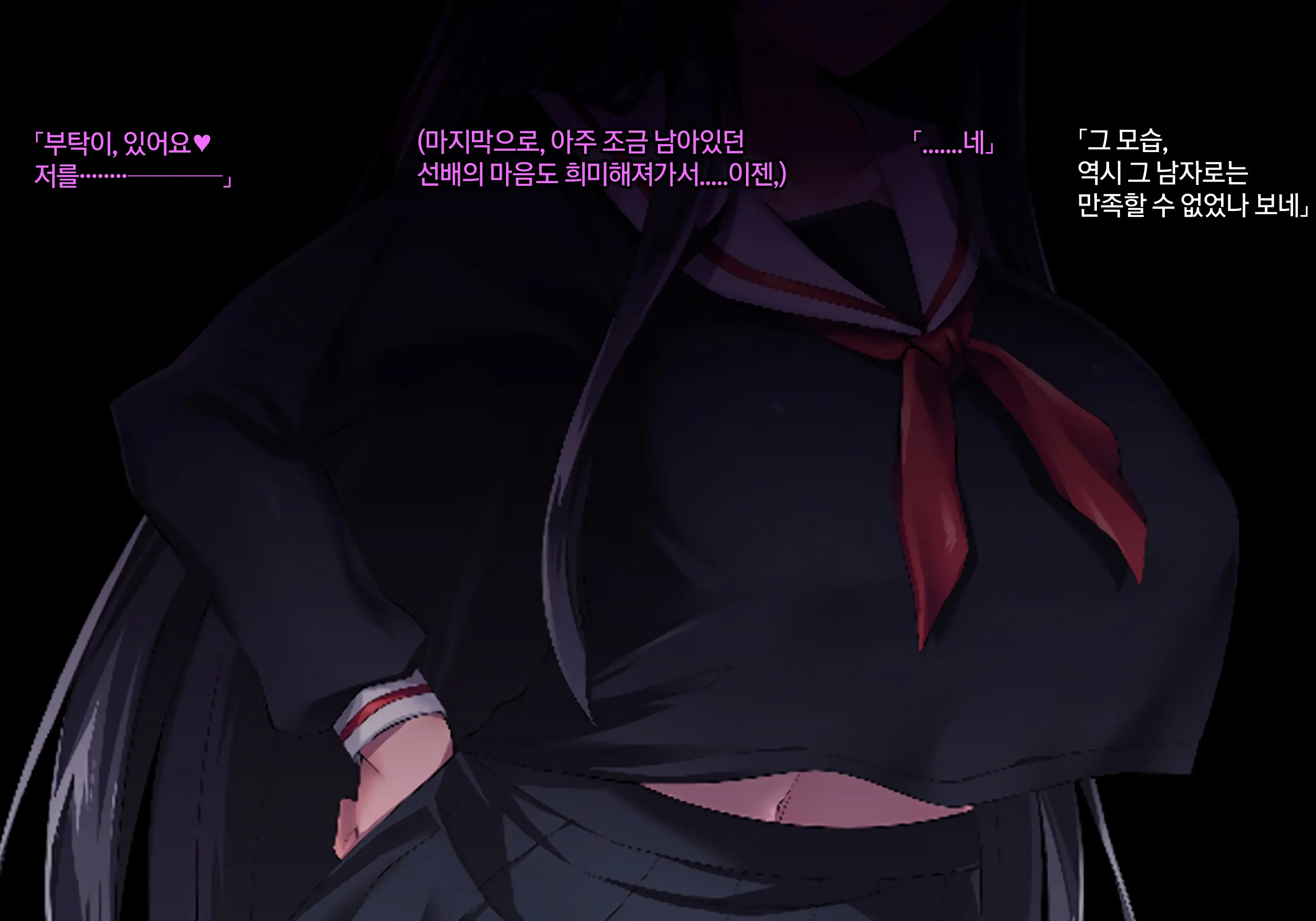 Sange No Yoru | 산화의 밤